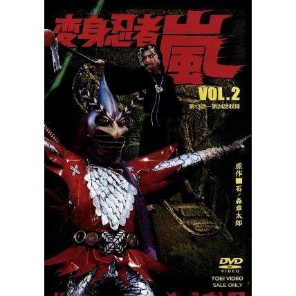 変身忍者 嵐 VOL.2/石ノ森章太郎(原作),南城竜也,牧冬吉 : ブックオフ2  