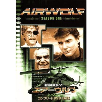 エアーウルフ シーズン1 コンプリートDVD-BOX/ジャン=マイケル