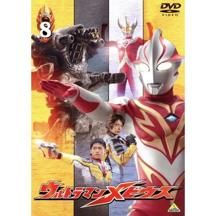 ウルトラマンメビウス Volume8/円谷一夫(監修、製作),五十嵐隼士