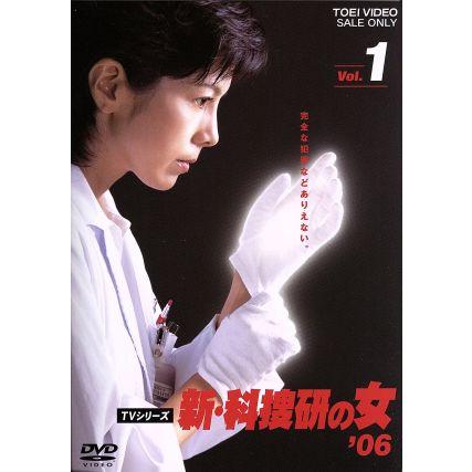 新・科捜研の女'06 VOL.1/沢口靖子,内藤剛志 : ブックオフ2号館 ヤフー