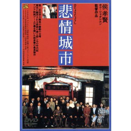 非情城市/トニー・レオン : ブックオフ2号館 ヤフーショッピング店