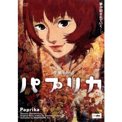 パプリカ/今敏(監督、脚本),筒井康隆(原作),マッドハウス  