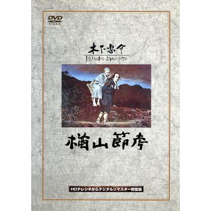 2026年最新】Yahoo!オークション -楢山節考(印刷物)の中古品・新品・未