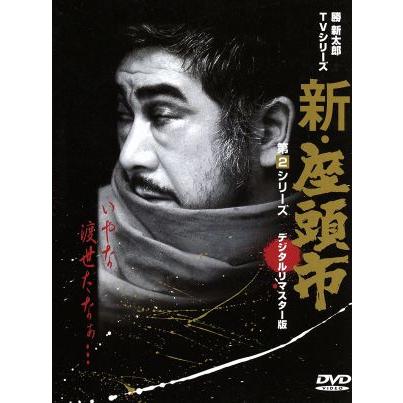 新・座頭市 第2シリーズ DVDBOX／勝新太郎,いしだあゆみ,小川