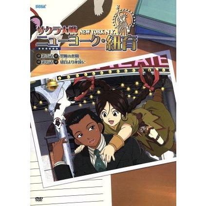 サクラ大戦ニューヨーク 紐育 第３巻 初回限定版 藤島康介 キャラクター原案 小林沙苗 ジェミニ サンライズ 皆川純子 サジー ブックオフ ヤフーショッピング店 通販 Yahoo ショッピング