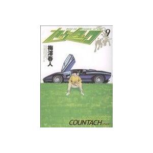 カウンタック(9) ヤングジャンプC/梅澤春人(著者) | ブランド登録なし