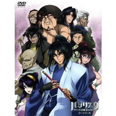 バジリスク 甲賀忍法帖 ｄｖｄ ｂｏｘ 山田風太郎 せがわまさき 鳥海浩輔 甲賀弦之介 水樹奈々 朧 ブックオフ ヤフーショッピング店 通販 Yahoo ショッピング