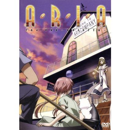 中古 DVD ARIA The OVA ARIETTA｜Yahoo!フリマ（旧PayPayフリマ）