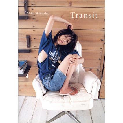 Ｔｒａｎｓｉｔ 白石美帆写真集／藤代冥砂 (著者) 白石美帆