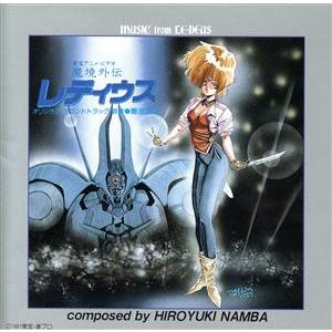 2025年最新】Yahoo!オークション -魔境外伝レディウスの中古品・新品