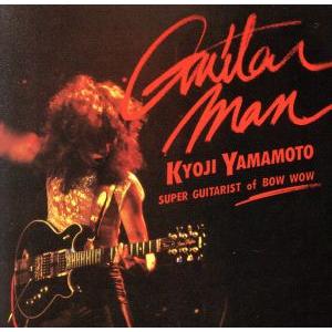 ＧＵＴＩＴＡＲ ＭＡＮ／山本恭司