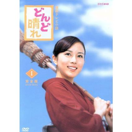 どんど晴れ　完全版　ＤＶＤ−ＢＯＸ１／比嘉愛未｜bookoffonline2