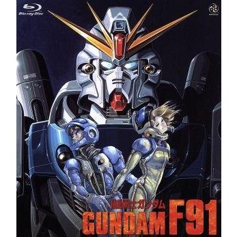 Blu-ray 機動戦士ガンダムF91 劇場公開版+完全版 脚本・監督 富野