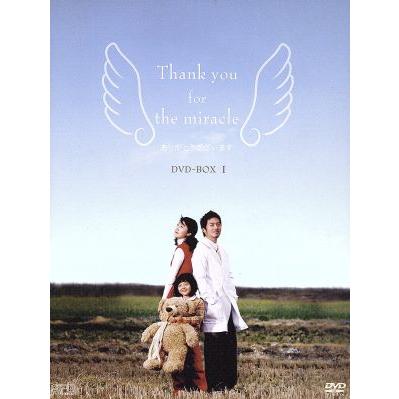 チャンヒョク主演・ありがとうございますDVD-BOX1＆2セット(合計8枚)全