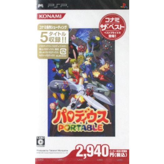 パロディウス PORTABLE コナミ・ザ・ベスト/PSP : ブックオフ2号館