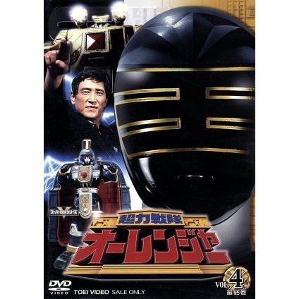 超力戦隊オーレンジャー Vol.4/八手三郎(原作),宍戸勝,正岡邦夫,合田雅