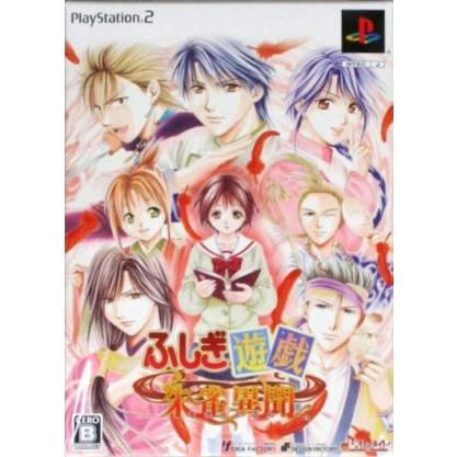 ふしぎ遊戯　朱雀異聞　（限定版）／ＰＳ２｜bookoffonline2