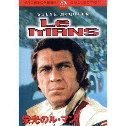 ub48083『栄光のル・マン』B2判ポスター スティーヴ