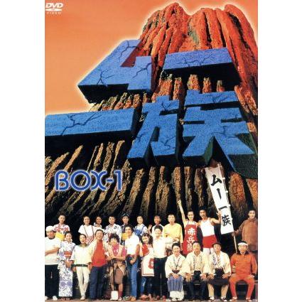 ムー一族 ＤＶＤ−ＢＯＸ（１）／渡辺美佐子,郷ひろみ,樹木希林,竹田