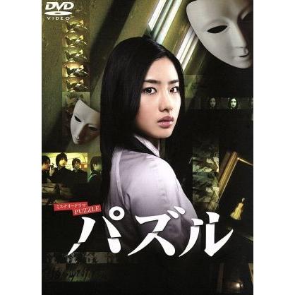 買取 沖縄 パズル ＤＶＤ−ＢＯＸ／石原さとみ，山本裕典，木村了