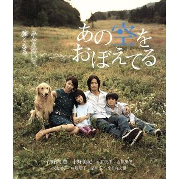 あの空をおぼえてる ｂｌｕ ｒａｙ ｄｉｓｃ 竹野内豊 水野美紀 冨樫森 監督 ジャネット リー ケアリー 原作 中野雄太 音楽 ブックオフ ヤフーショッピング店 通販 Yahoo ショッピング