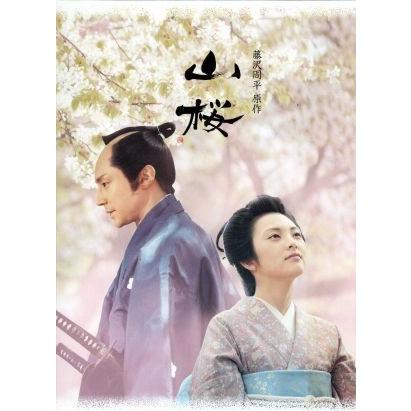 山桜(初回限定版)/田中麗奈/東山紀之,篠田三郎,篠原哲雄(監督),藤沢