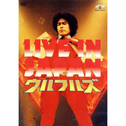 ライヴインジャパン/ウルフルズ