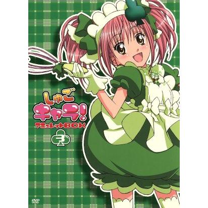 しゅごキャラ　アミュレット　初回生産限定　DVD 3BOXセット　美品 Amazon.co.jp: しゅごキャラ! アミュレットBOX(3) [DVD] : 伊藤かな恵