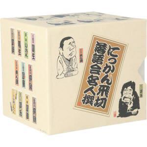 にっかん飛切落語名人撰 CDボックス/バラエティ