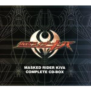 MASKED RIDER KIVA COMPLETE CD-BOX(初回受注限定生産盤)(9CD+DVD 