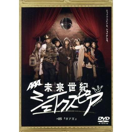 未来世紀シェイクスピア ０５ リア王 ａａａ ウィリアム シェイクスピア 原作 仲西匡 音楽 ブックオフ ヤフーショッピング店 通販 Yahoo ショッピング