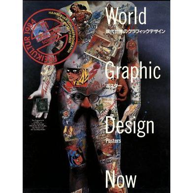 魅了 ポスター 亀倉雄策 著者 最新人気 Clonmassacre Com