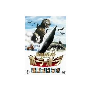 極底探偵船 ポーラーボーラ THE LAST DINOSAUR/リチャード・ブーン