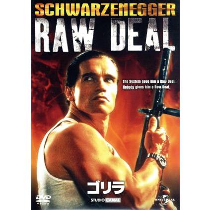 ゴリラ／アーノルドシュワルツェネッガーキャスリンハロルドダーレンマクギャヴィンジョンアーヴィン （監督）