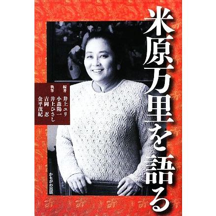 2026年最新】Yahoo!オークション - 万里(写真集)の中古品・新品・古本一覧