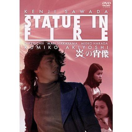 炎の肖像/沢田研二,秋吉久美子,原田美枝子,藤田敏八(監督),加藤彰(監督