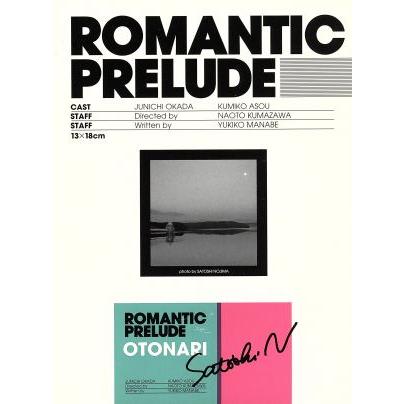 おと な り 初回限定版 岡田准一 熊澤尚人 麻生久美子 監督 受注生産品