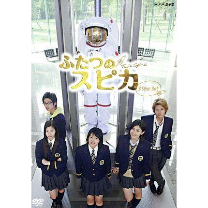NHK ドラマ8 ふたつのスピカ/桜庭ななみ,中村優一,田辺誠一,柳沼行 