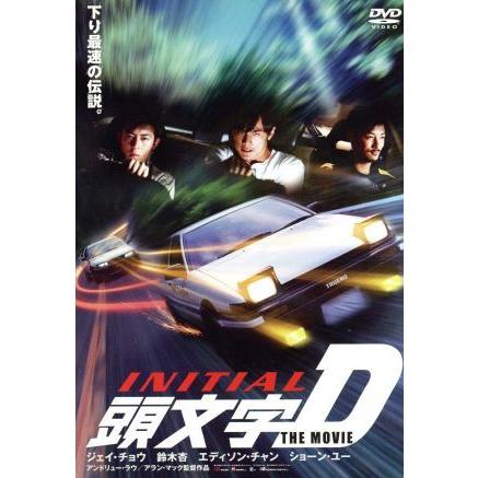 頭文字D THE MOVIE/ジェイチョウ [周杰倫] 鈴木杏アンドリューラウ