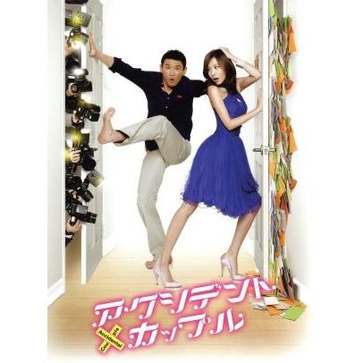 アクシデント・カップル　ＤＶＤ−ＢＯＸ／ファン・ジョンミン