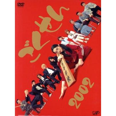 ごくせん 2002 DVD-BOX/仲間由紀恵,松本潤,宇津井健,森本梢子(原作