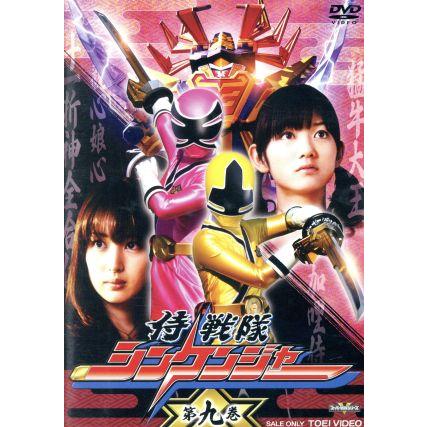 スーパー戦隊シリーズ 侍戦隊シンケンジャー VOL.9/八手三郎 スーパー戦隊シリーズ 侍戦隊シンケンジャー VOL.9/八手三郎
