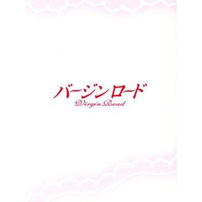 全４巻セット バージンロード 新品ケース付 和久井映見 ブックオフ2 : DVD-BOX/和久井映見,反町隆史,武田鉄矢 バージンロード 武田鉄矢 その他