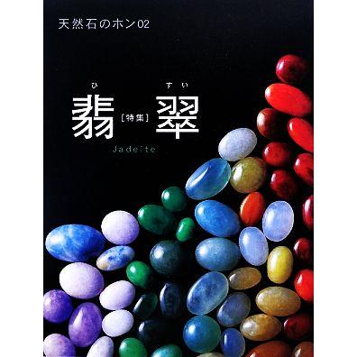 2026年最新】Yahoo!オークション - jadeite(すべて)の中古品・新品・未
