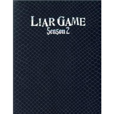 ライアーゲーム シーズン2 DVD-BOX/戸田恵梨香,松田翔太,甲斐谷忍(原作