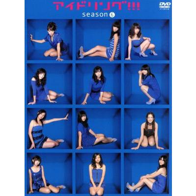 アイドリング!!! Season6 DVD-BOX/アイドリング!!! : ブックオフ
