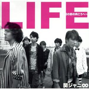 ＬＩＦＥ〜目の前の向こうへ〜 （初回限定盤Ｂ） （ＤＶＤ付） 関ジャニ∞