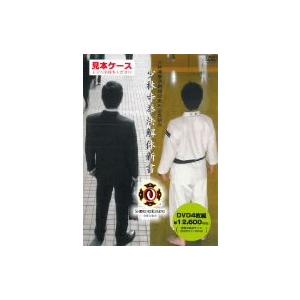 少林寺拳法解体新書 DVD-BOX/スポーツ,(スポーツ) : ブックオフ2号館  