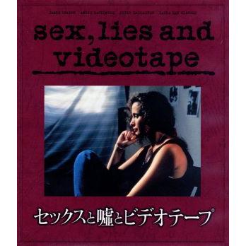 セックスと嘘とビデオテープ （Ｂｌｕ−ｒａｙ Ｄｉｓｃ） ジェームズスペイダーアンディマクダウェルスティーヴンソダーバーグ
