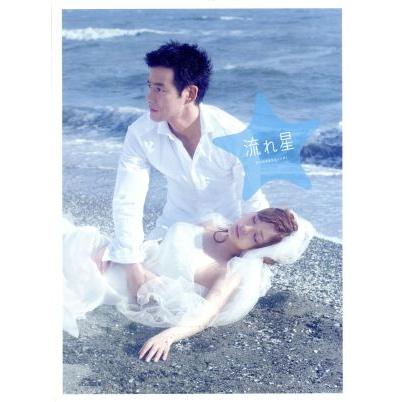 流れ星 完全版 DVD-BOX/竹野内豊,上戸彩,松田翔太,北乃きい,井筒昭雄